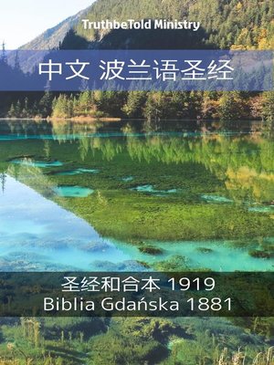 cover image of 中文 波兰语圣经